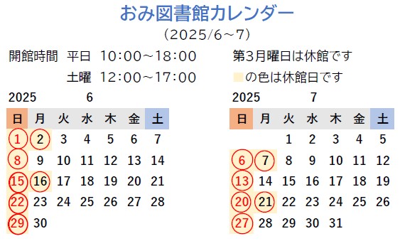 スクリーンショット 2025-06-03 141740